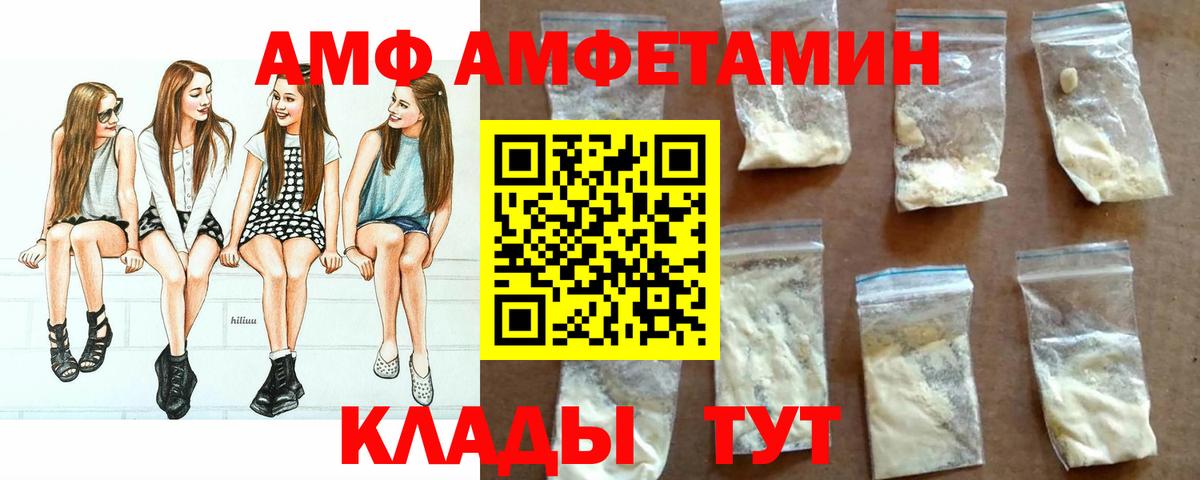 omg вход  АМФ Розовый  Вход с VPN  Мирный  Amphetamine 
