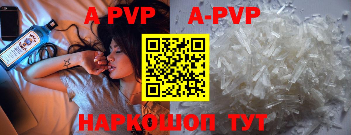 Alfa_PVP  A-PVP крисы CK  Вход с VPN  А ПВП Соль  Мирный  APVP VHQ 