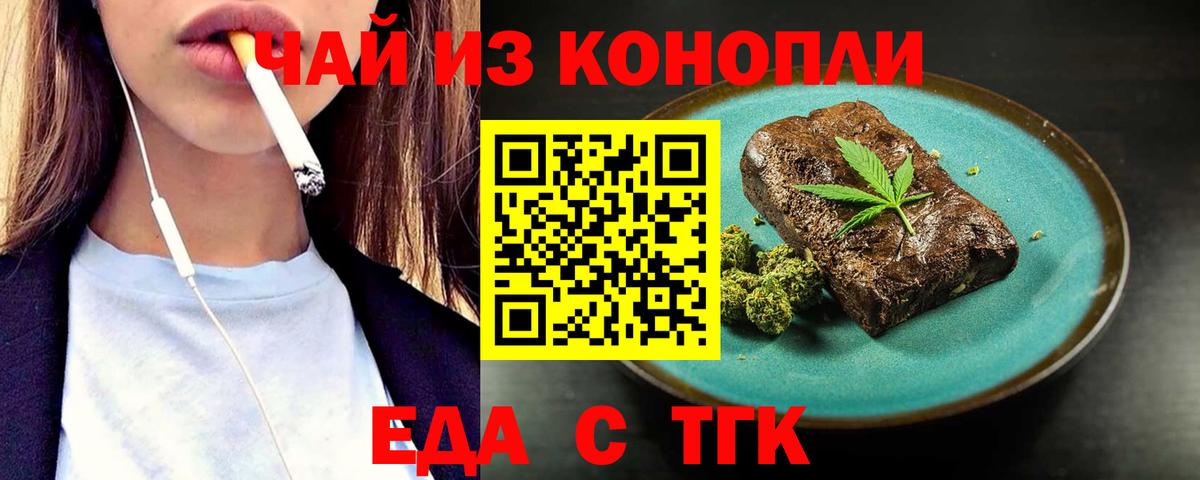 Canna-Cookies марихуана Мирный