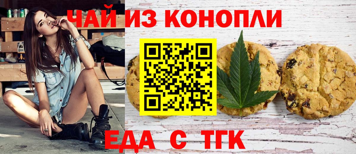 Мирный  Еда ТГК конопля  Вход с VPN 