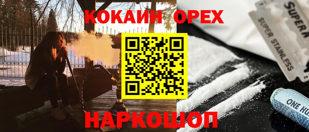 Кокаин FishScale Мирный