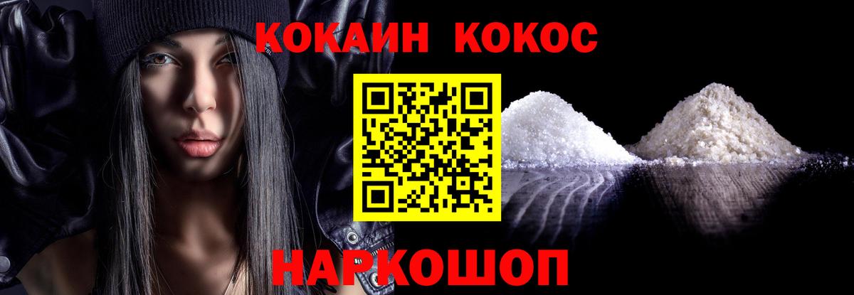 Мирный  КОКАИН  Вход с VPN  Кокаин 99%  Cocaine Columbia 