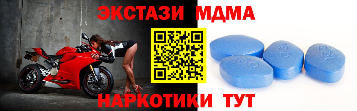 Экстази  Экстази таблы  Вход с VPN  закладки  Мирный  Ecstasy Cube 