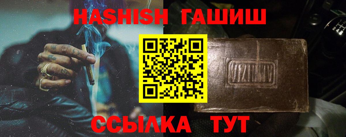 ГАШ Cannabis Мирный