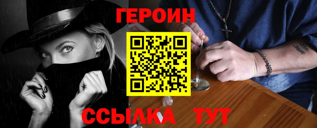 ГЕРОИН хмурый  Вход с VPN  Мирный 