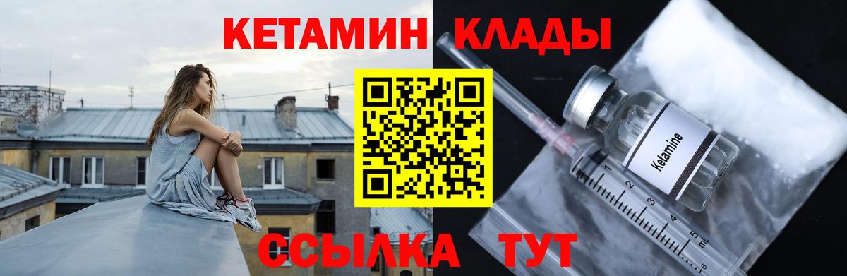 КЕТАМИН ketamine  Кетамин ketamine  Мирный  Вход с VPN 