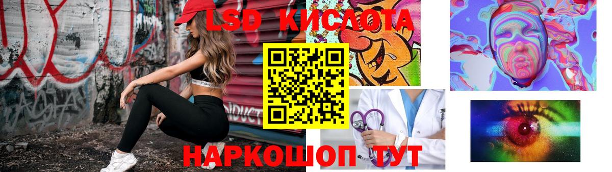 ЛСД экстази кислота  Вход с VPN  Мирный 