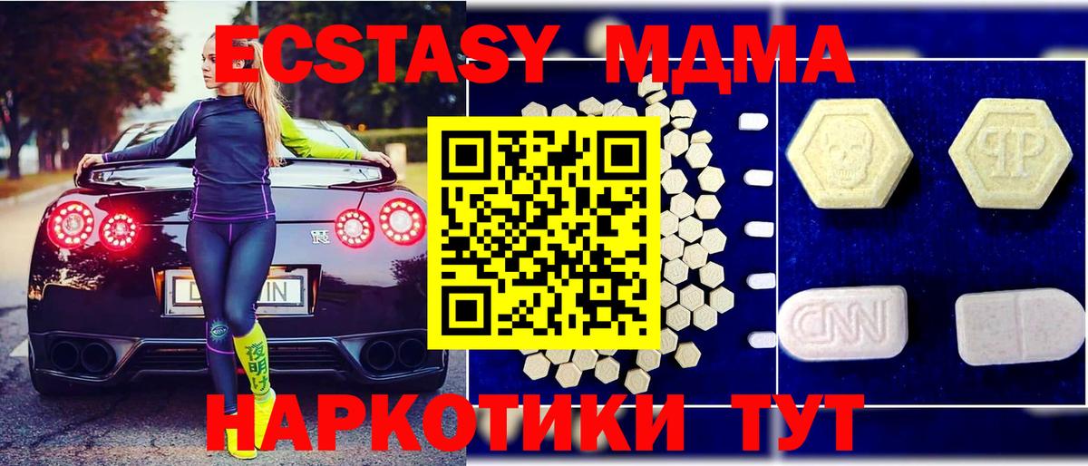 MDMA кристаллы Мирный