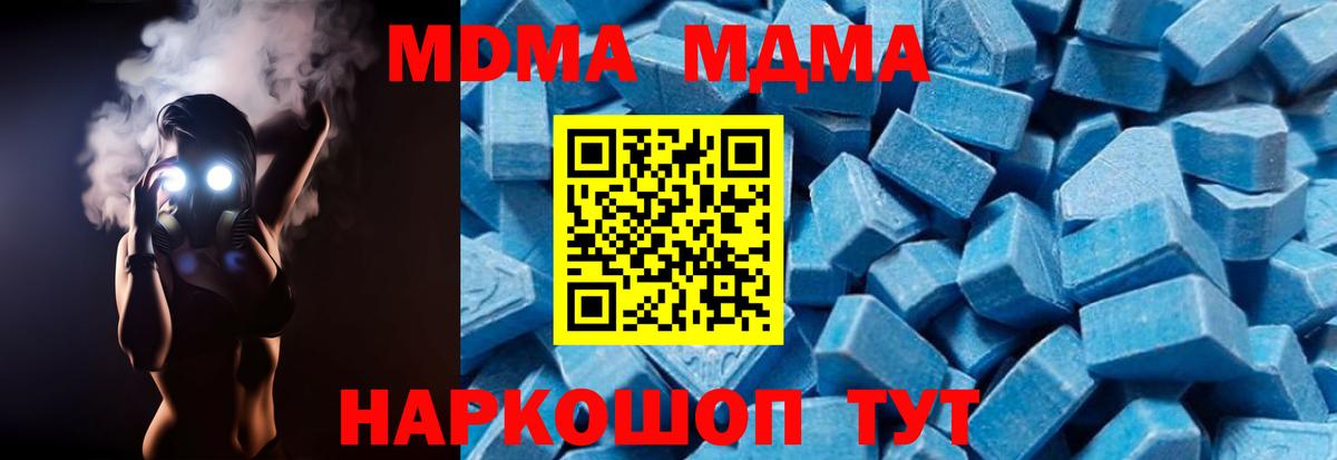 МДМА VHQ  MDMA Molly  Мирный  Вход с VPN 