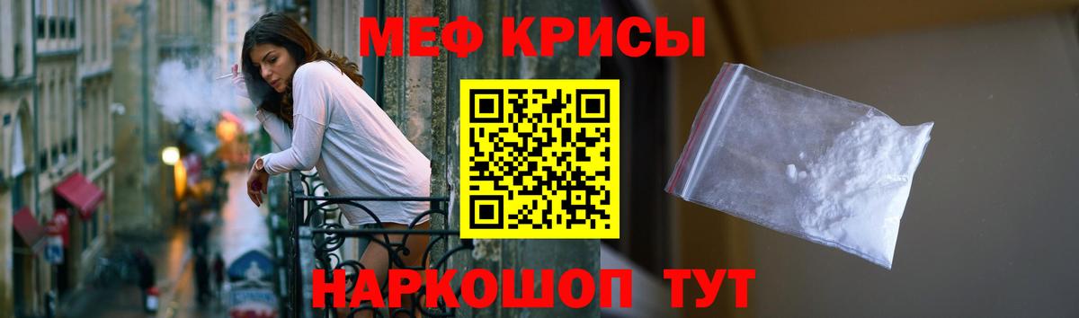 Мирный  Меф мука  МЕФ  Мефедрон VHQ  hydra онион  Вход с VPN 
