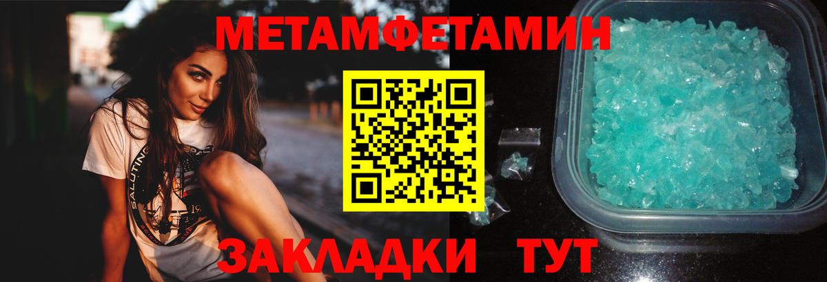 Метамфетамин Methamphetamine Мирный
