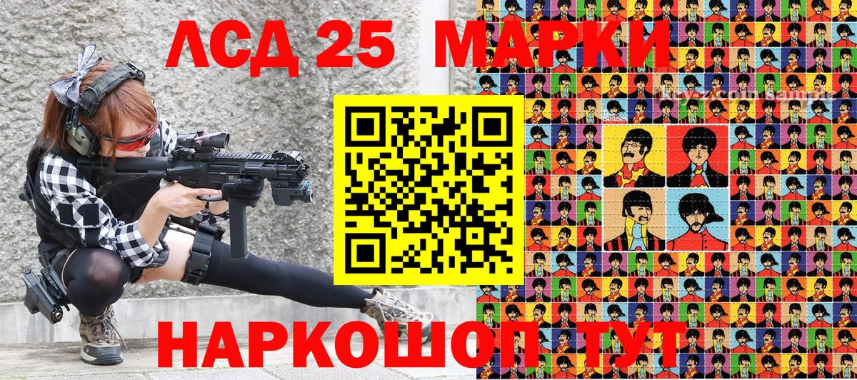 Марки 25I-NBOMe 1,8мг Мирный