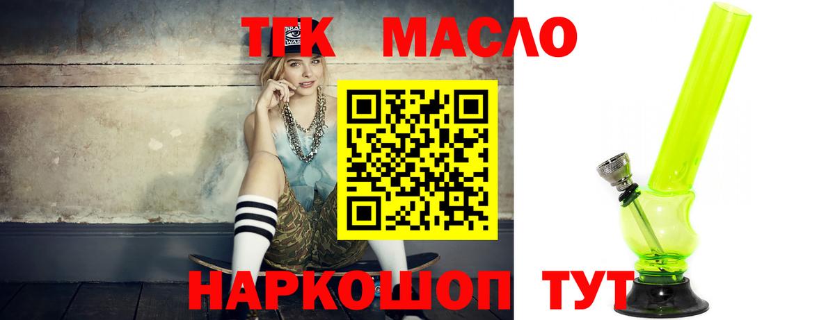 ТГК жижа  Вход с VPN  Мирный 