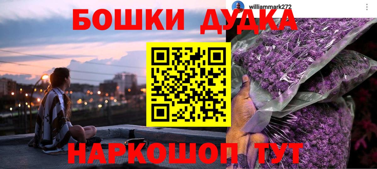 Мирный  Бошки марихуана THC 21%  Бошки Шишки SATIVA & INDICA  Вход с VPN 